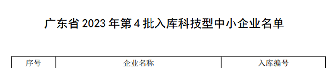 精准一马