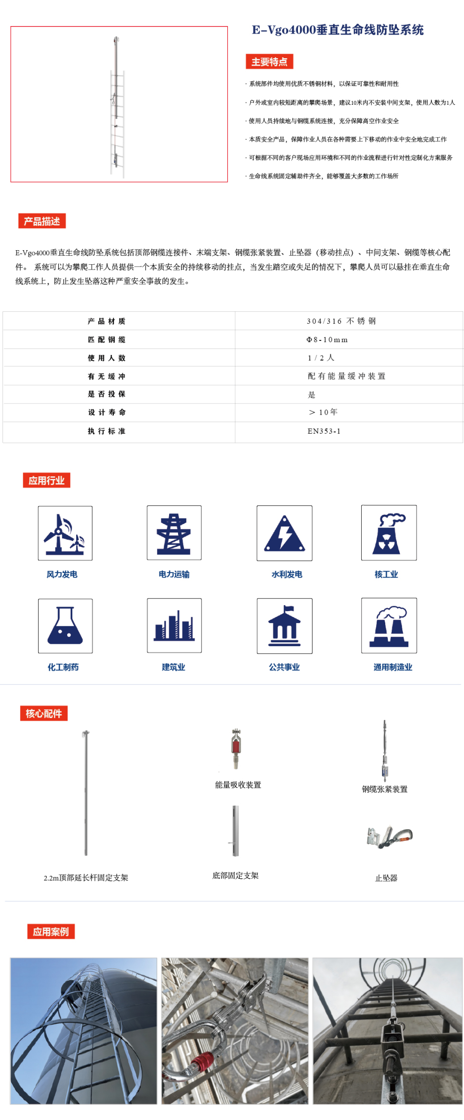 精准一马